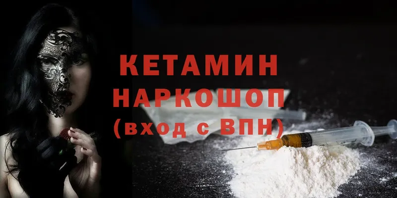 Кетамин ketamine  даркнет как зайти  Аша 